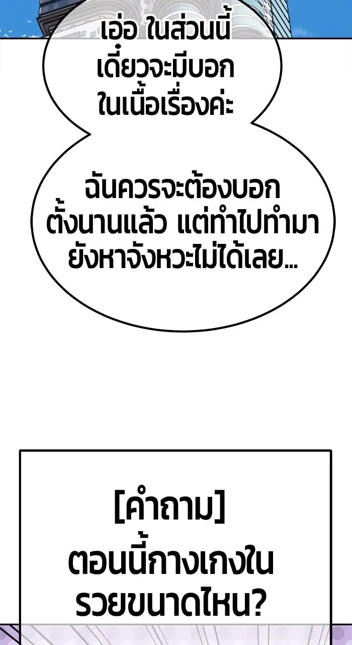 +99 ท่อนไม้พร้อมบวก ตอนที่ 50 รูปที่ 482