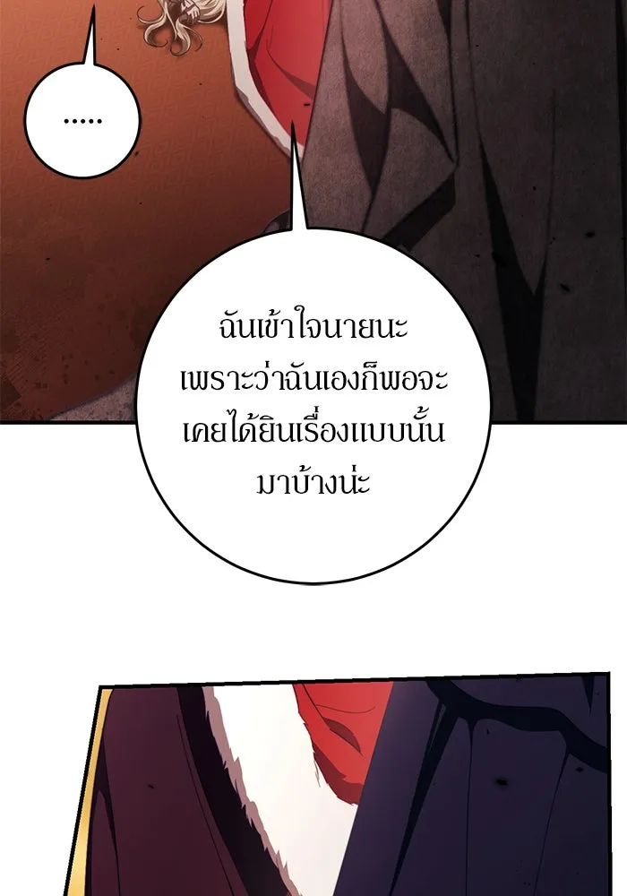 เบื้องหลังรอยยิ้มของเจ้าหญิง ตอนที่ 49 รูปที่ 32