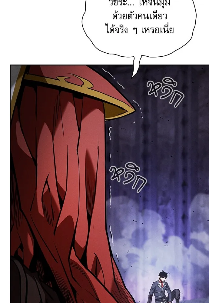 นักดาบอัจฉริยะจากอะคาเดมี ตอนที่ 90 รูปที่ 23
