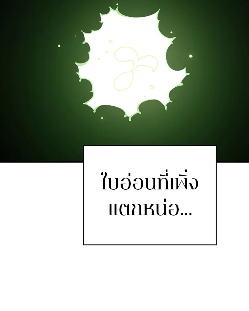 Player ตอนที่ 80 รูปที่ 4