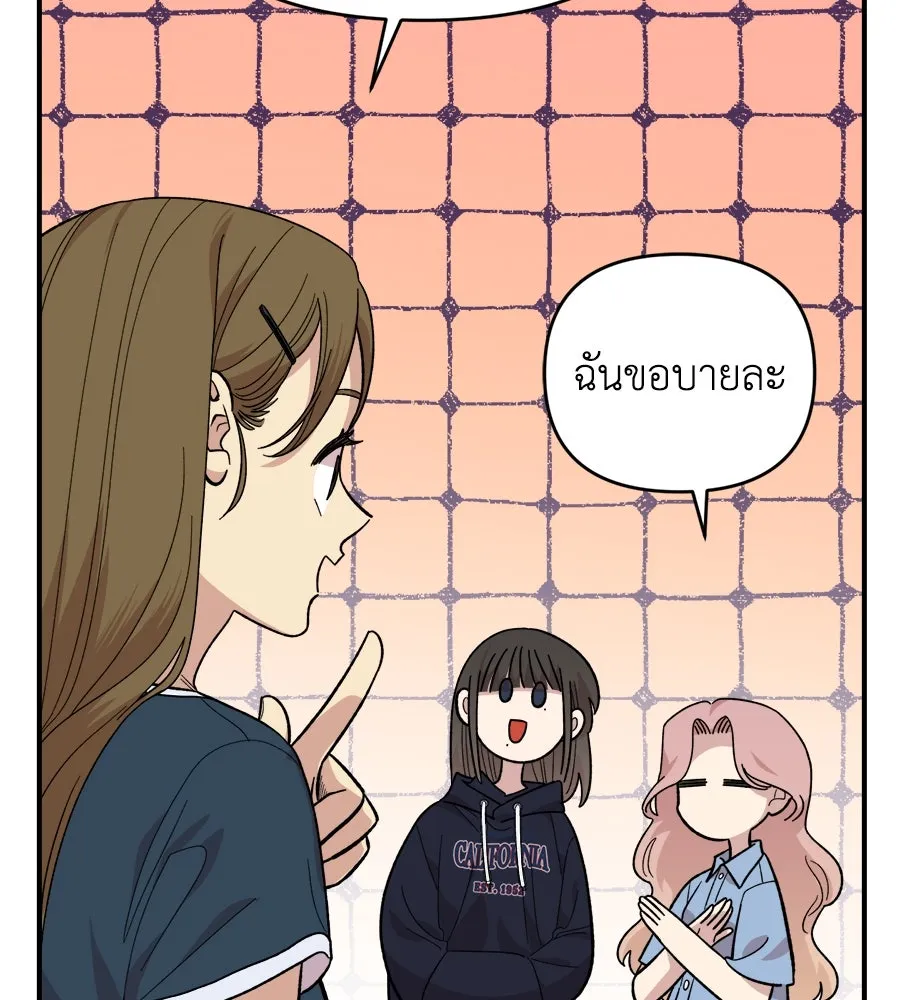 เพื่อนกันมันส์เกิน ตอนที่ 1 รูปที่ 47