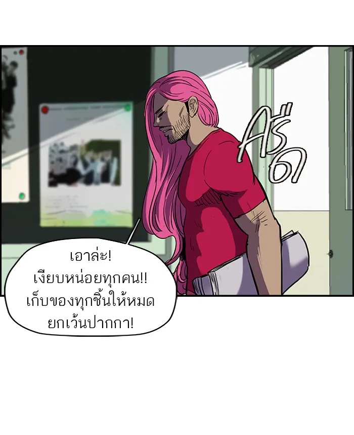 ปั่นสู้ฝันbrWind Breaker ตอนที่ 28 รูปที่ 29