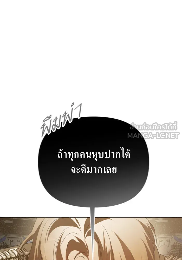 ชิงชีวิตพลิกลิขิตชะตา ตอนที่ 125. การประลองรอบสุดท้าย รูปที่ 144