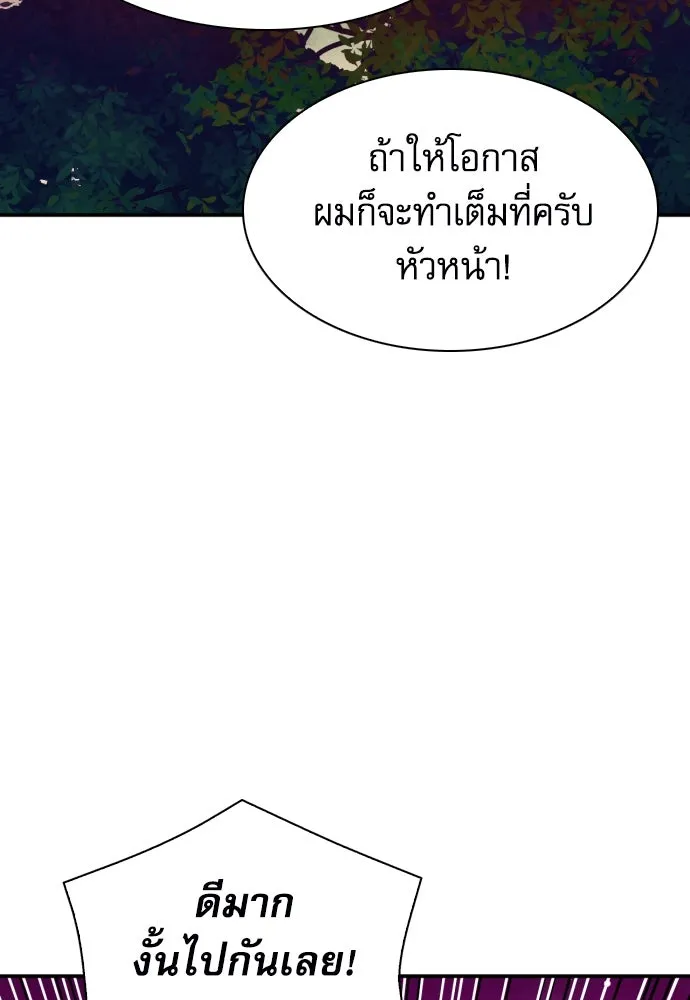 ดรูอิดแห่งสถานีโซล ตอนที่ 169 รูปที่ 104