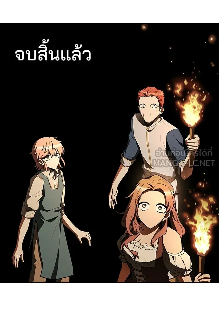 ครัวจอมเวท ตอนที่ 120 รูปที่ 111