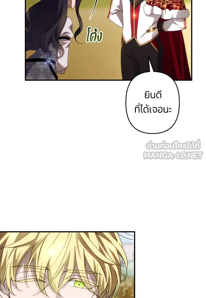 ฉันจะจีบท่านดยุกแดนเหนือ ตอนที่ 52 รูปที่ 9