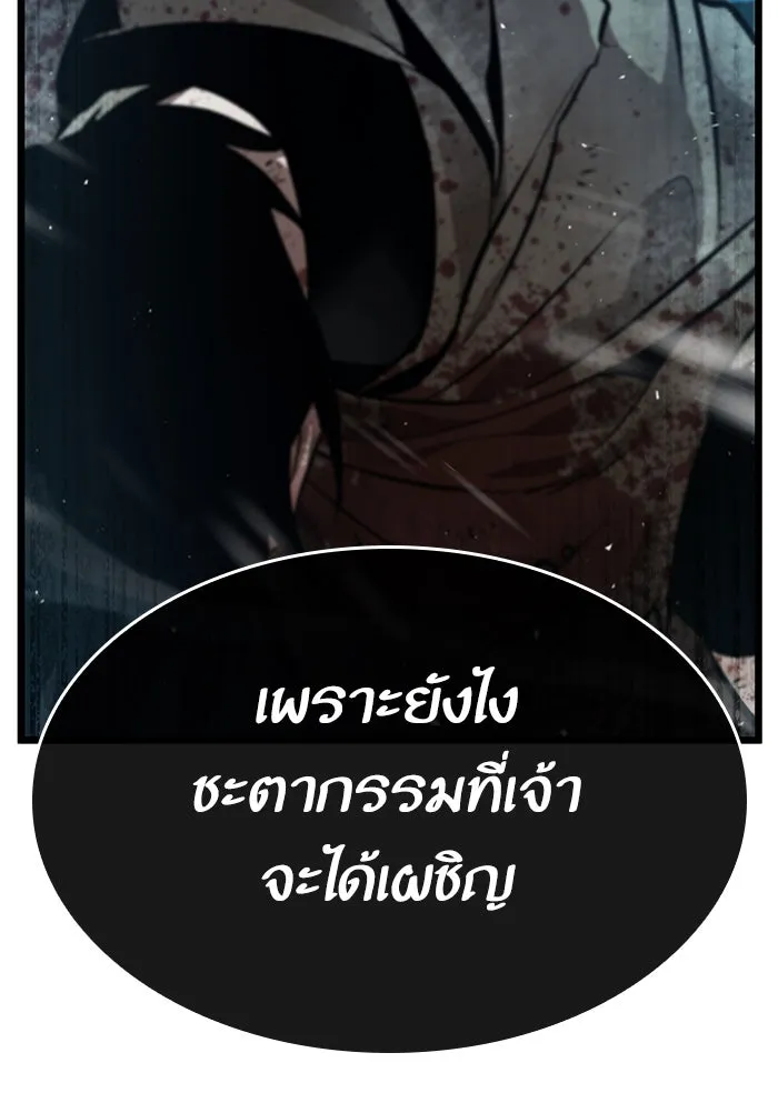 หลังวันสิ้นโลก ตอนที่ 4 รูปที่ 17