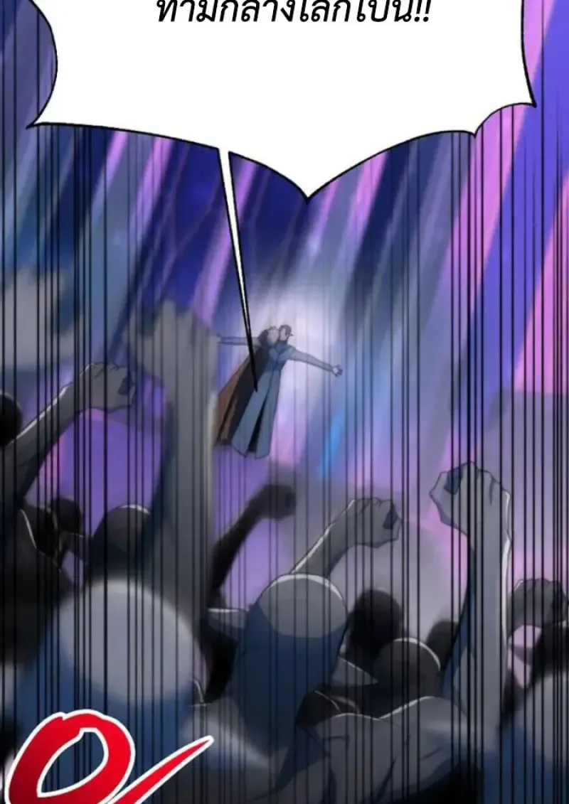 Archmage Transcending Through Regression ตอนที่ ตอนที่ 150 รูปที่ 15