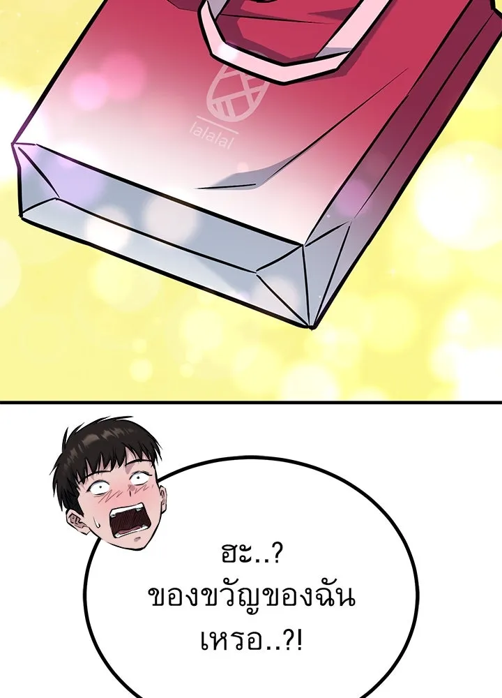 ราชาลานประลอง ตอนที่ 46 รูปที่ 91