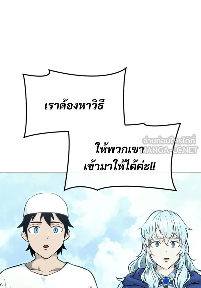 อูเร็ค มาซิโน่ ตอนที่ 39 สายฟ้าฟาด 3 รูปที่ 120