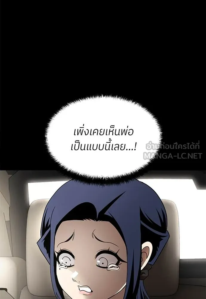 สนามเด็กล่า ตอนที่ 2 รูปที่ 67