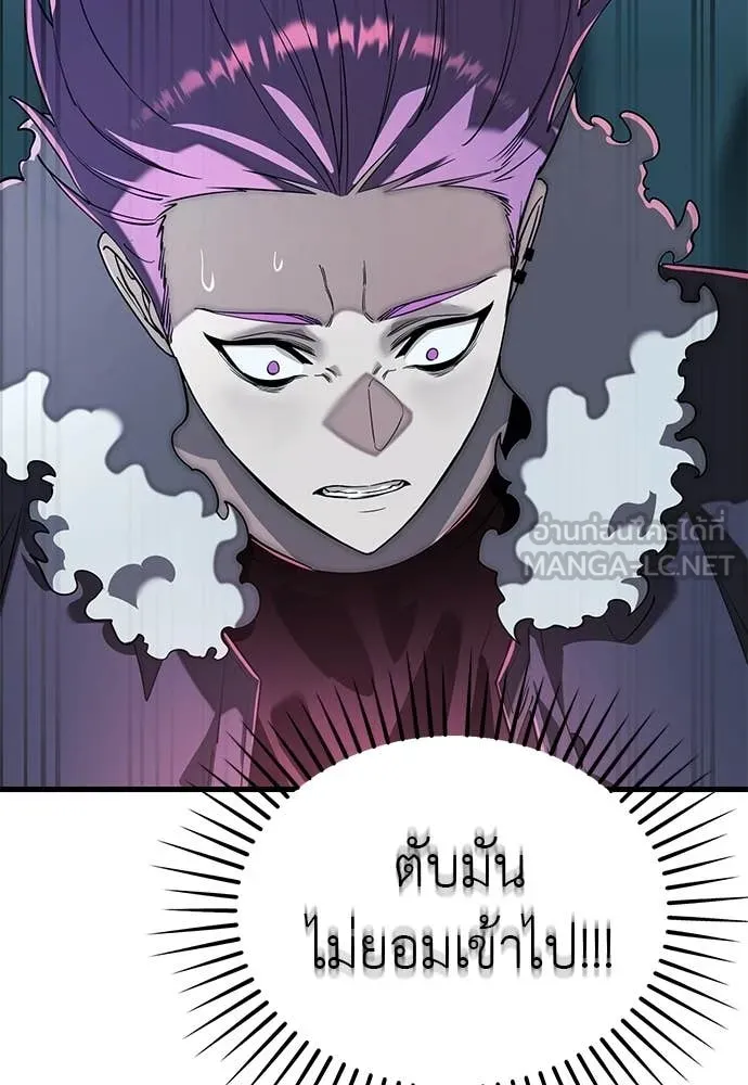 ยมราชลงทัณฑ์ ตอนที่ 126 รูปที่ 2