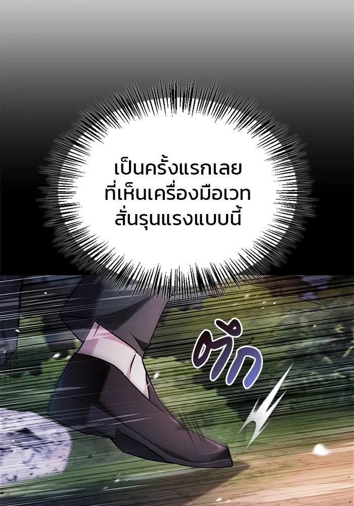 ผมไม่ได้เก่งอย่างที่คิด ตอนที่ 70 รูปที่ 46