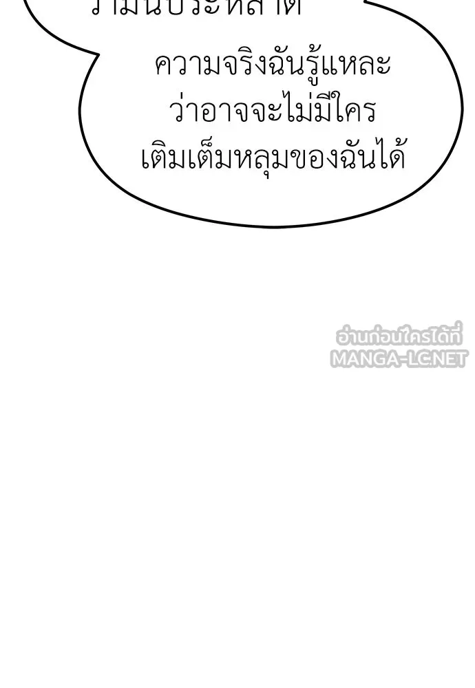 ถ่านไฟเราไม่เก่าเลย ตอนที่ 21 รูปที่ 39