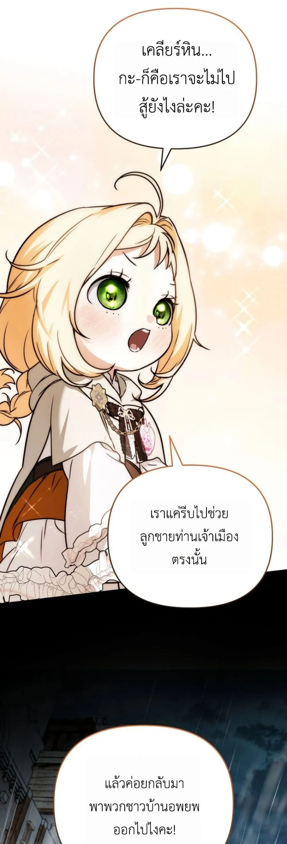 Manga-lc-com อ่านมังงะ อ่านการ์ตูน ออนไลน์ ฟรี Secretly Strong and Searching for My Daddy ตอนที่ 1 2 3 4 5 6 7 8 9 10 11 12 13 14 ฟรี ไม่มีโฆษณา Manga-lc - อ่าน มังงะ อ่าน การ์ตูน ออนไลน์ อ่านมังงะ ฟรี