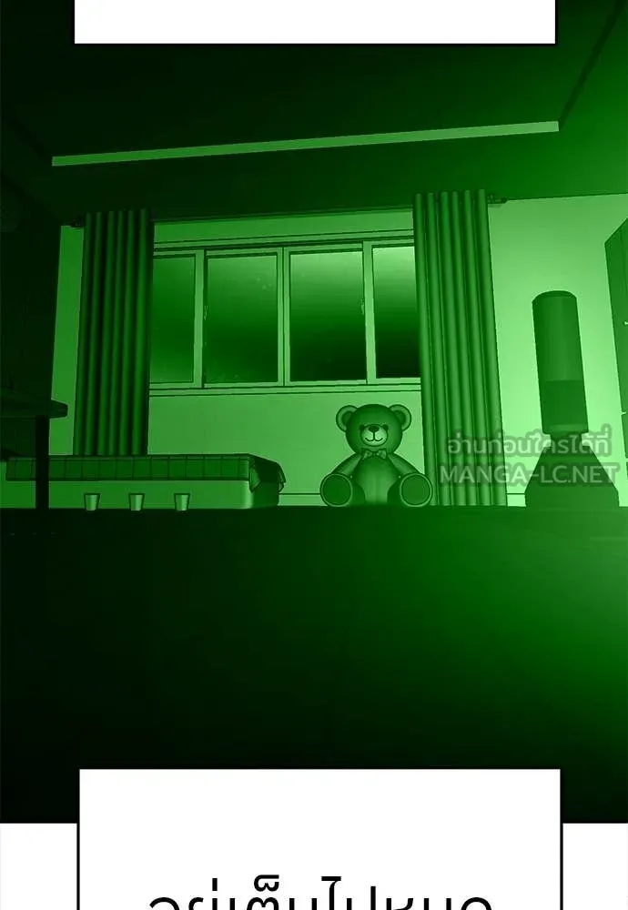 สนามเด็กล่า ตอนที่ 67 รูปที่ 192