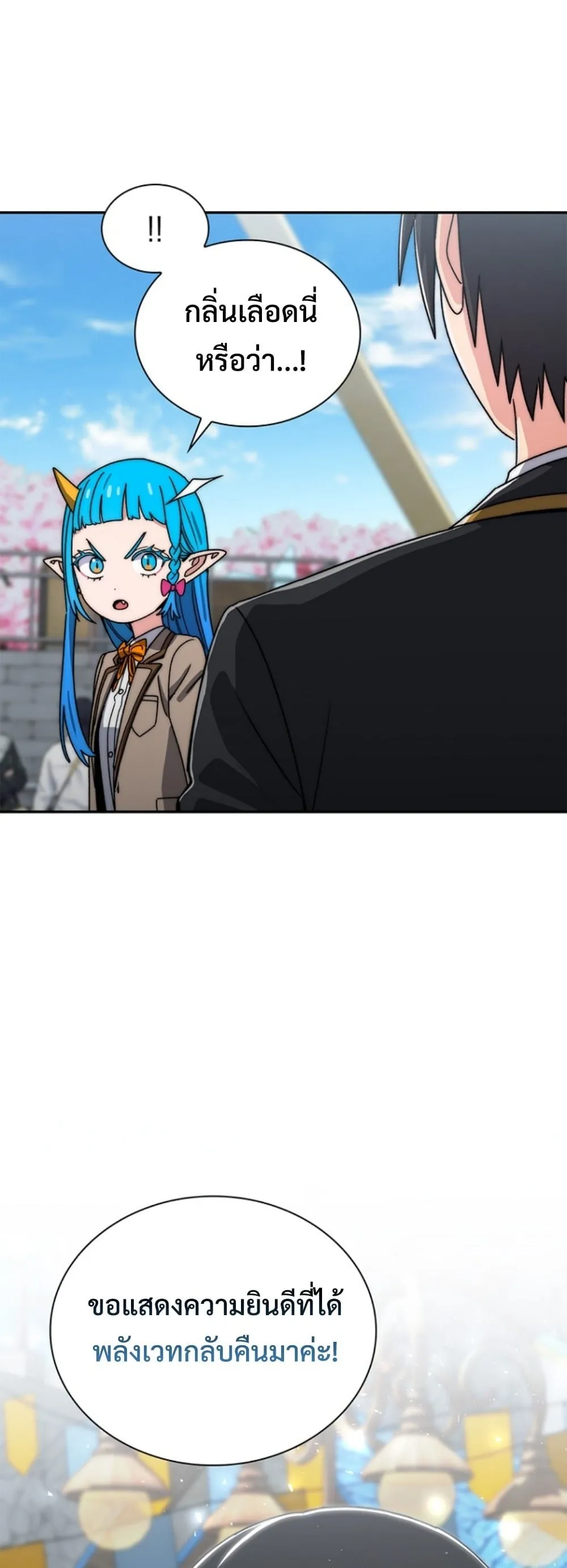 The 18-Year Old Demon King ตอนที่ ตอนที่ 18 รูปที่ 3