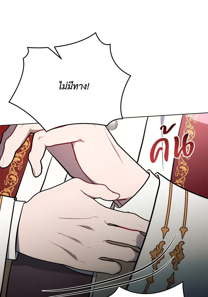 แอชสตาร์ต ตอนที่ 81 รูปที่ 110