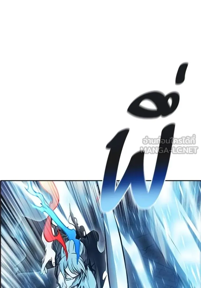 ทาวเวอร์ออฟก๊อด หอคอ ตอนที่ 634 รูปที่ 33