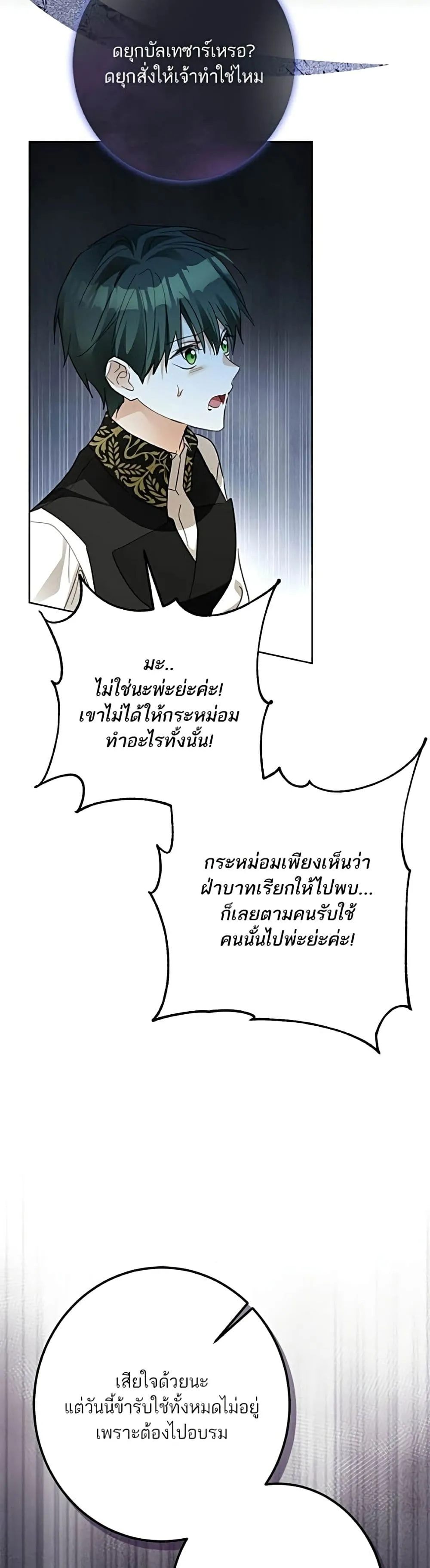 Manga-lc-com อ่านมังงะ อ่านการ์ตูน ออนไลน์ ฟรี Became the Duke’s Male Servant – ผมเป็นหนุ่มรับใช้ค่ะ ตอนที่ 1 2 3 4 5 6 7 8 9 10 11 12 13 14 ฟรี ไม่มีโฆษณา Manga-lc - อ่าน มังงะ อ่าน การ์ตูน ออนไลน์ อ่านมังงะ ฟรี
