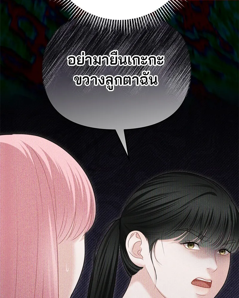 จ้า แม่คนสวย ตอนที่ 30 รูปที่ 85