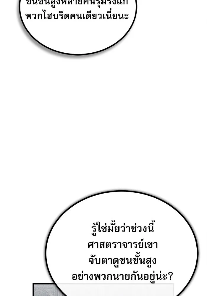 ศาสตราจารย์จำเป็นแห่งอะคาเดมี ตอนที่ 56 รูปที่ 7