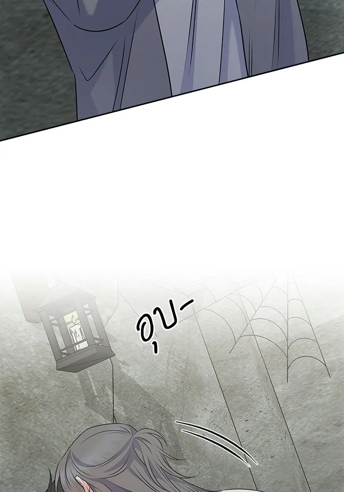 แด่ความเกลียดชัง ตอนที่ 54 รูปที่ 29