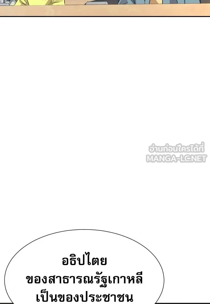 หลานอัจฉริยะ ตอนที่ 24 รูปที่ 10