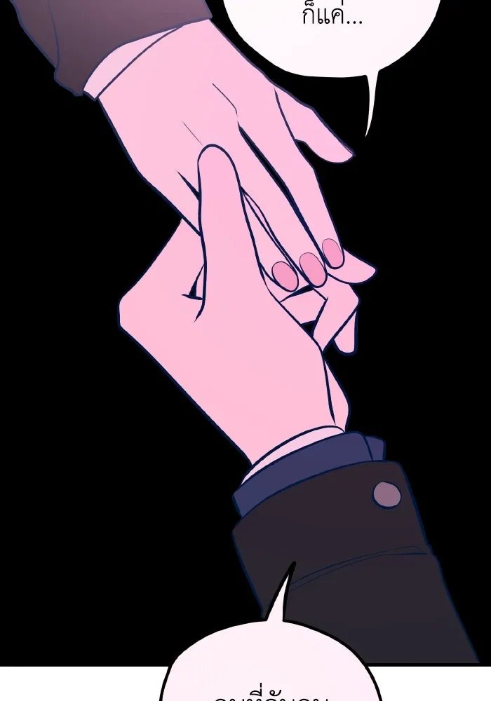 รักนี้ไม่มีรีไซเคิล ตอนที่ 47 รูปที่ 89