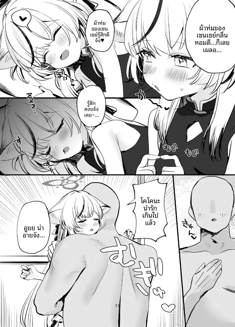 Doujin-Lc- อ่าน โดจิน มังฮวา เกาหลี ญี่ปุ่น จีน แปลไทย ฉากรักหวานซึ้งและใกล้ชิดระหว่างโคโคน่า (Subachi) (Blue Archive) ตอนที่ 1 2 3 4 5 6 7 8 9 10 11 12 13 14 ฟรี ไม่มีโฆษณา อ่าน โดจิน Manhwa เกาหลี ญี่ปุ่น จีน เรามีครบ คัดมาให้เน้นๆ โดจิน 18+ รับประกันความฟินโดย  Doujin Lc