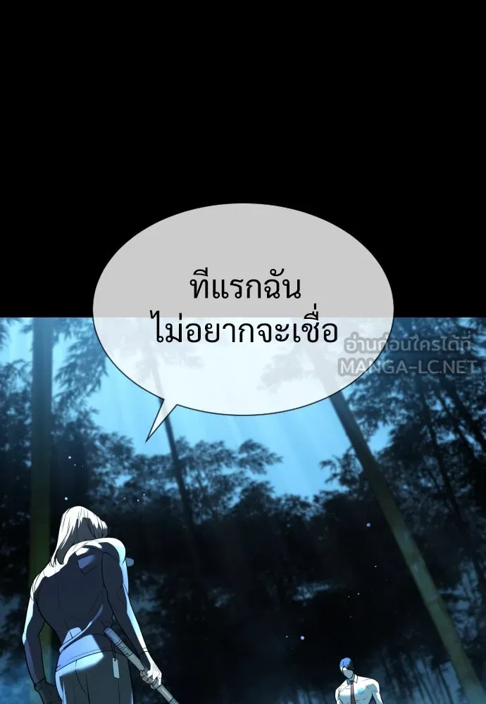 นักฆ่าย้อนวัย ตอนที่ 25 รูปที่ 36