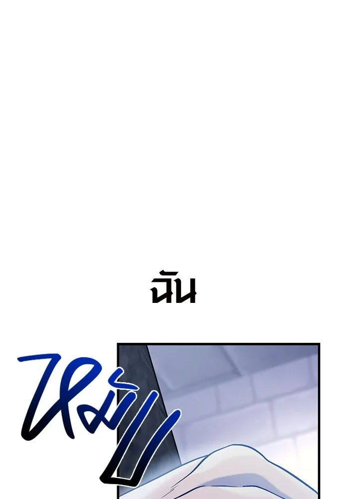 เอาชีวิตรอดในเกมฉบับคนเถื่อน ตอนที่ 32 รูปที่ 64