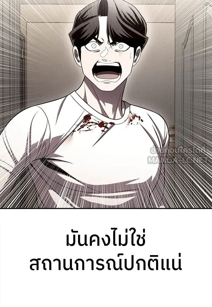 สนามเด็กล่า ตอนที่ 79 รูปที่ 56