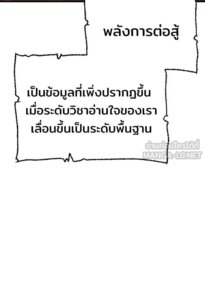 เส้นทางสู่เทพมาร ตอนที่ 29 รูปที่ 81