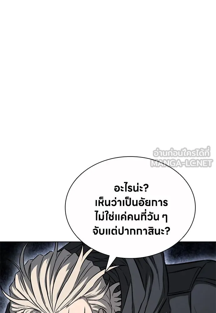 อัยการสายโหด ตอนที่ 28 รูปที่ 84