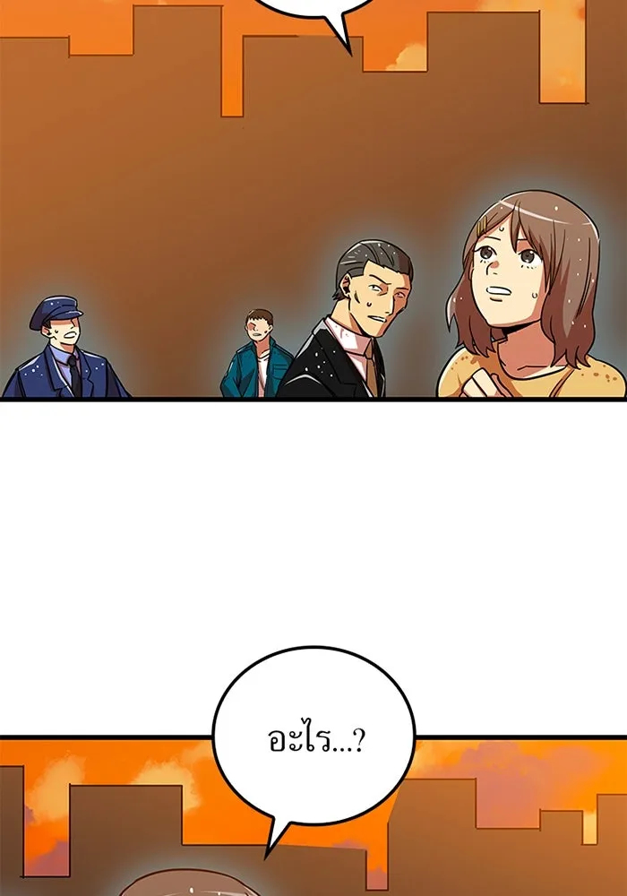 เพลเยอร์เลือดเทวะ ตอนที่ 14 vs วาฬสวรรค์ รูปที่ 163