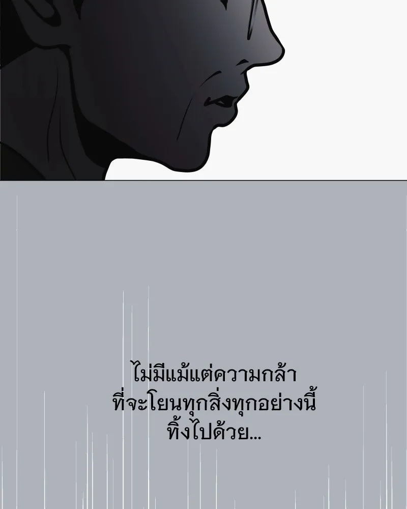รักนี้ไม่ต้องมีเซนส์ ตอนที่ 32 รูปที่ 118