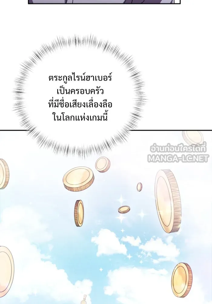 อัศวินดำล่าท้าเวลา ตอนที่ 3 รูปที่ 36