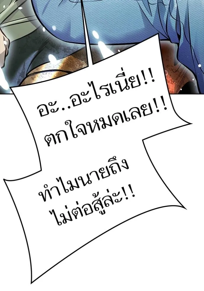 ทาวเวอร์ออฟก๊อด หอคอ ตอนที่ 636 รูปที่ 272