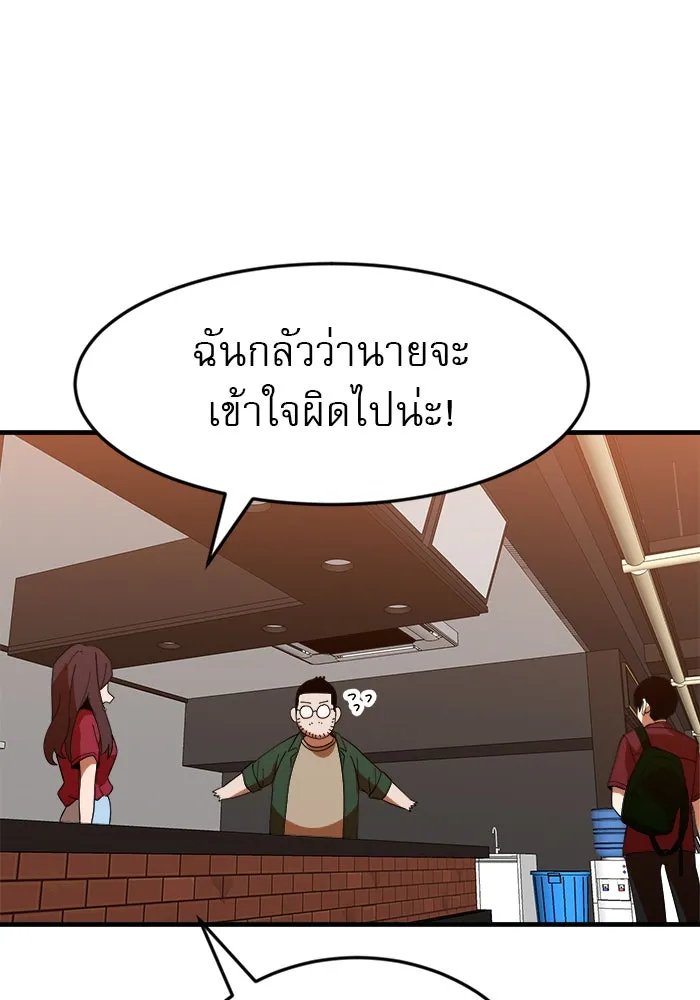 Double Click ตอนที่ 63 รูปที่ 58