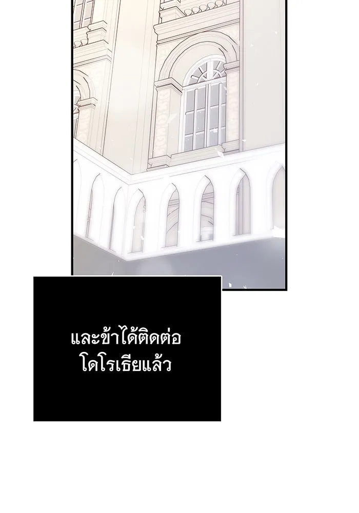 นางร้ายที่ไหนจะมีคุณธรรม ตอนที่ 10 รูปที่ 52