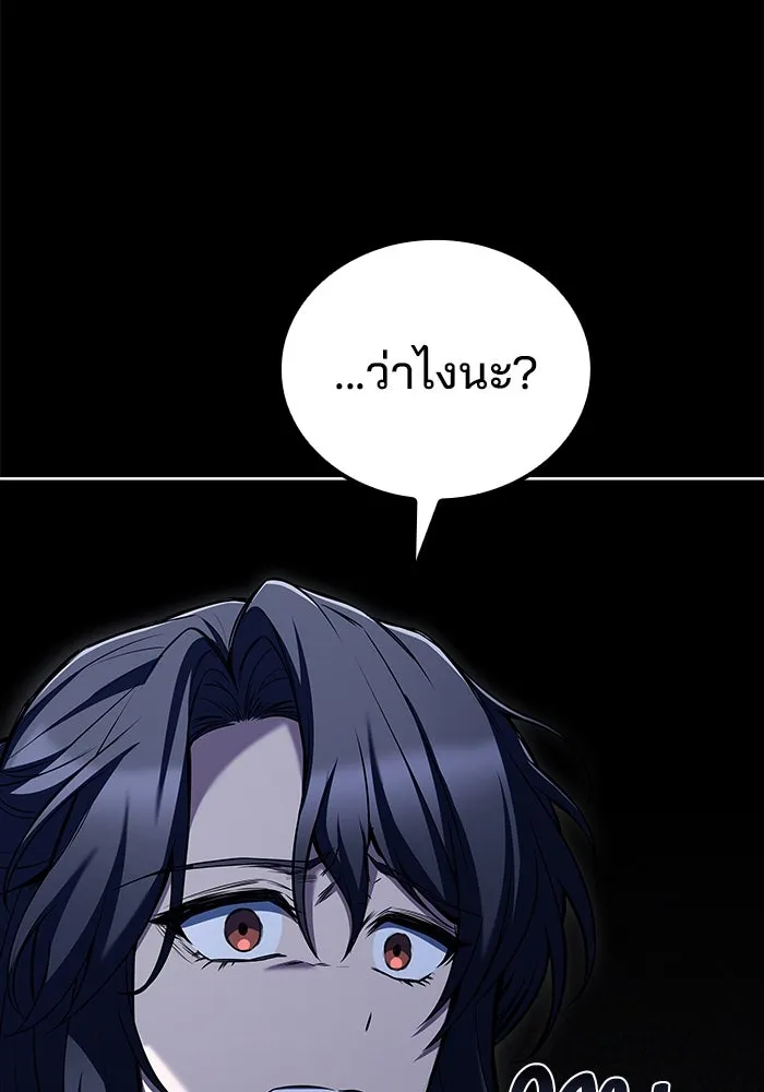 ครัวจอมเวท ตอนที่ 58 รูปที่ 94