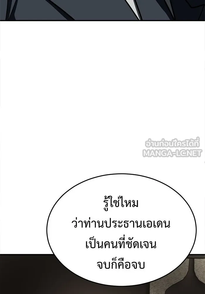 ช่วยเปลี่ยนฉันที ตอนที่ 93. เอเดน 13 รูปที่ 171