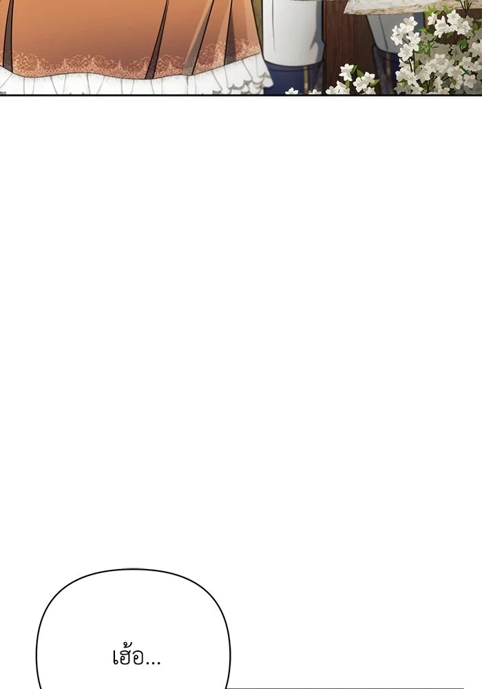 แอชสตาร์ต ตอนที่ 27 รูปที่ 80