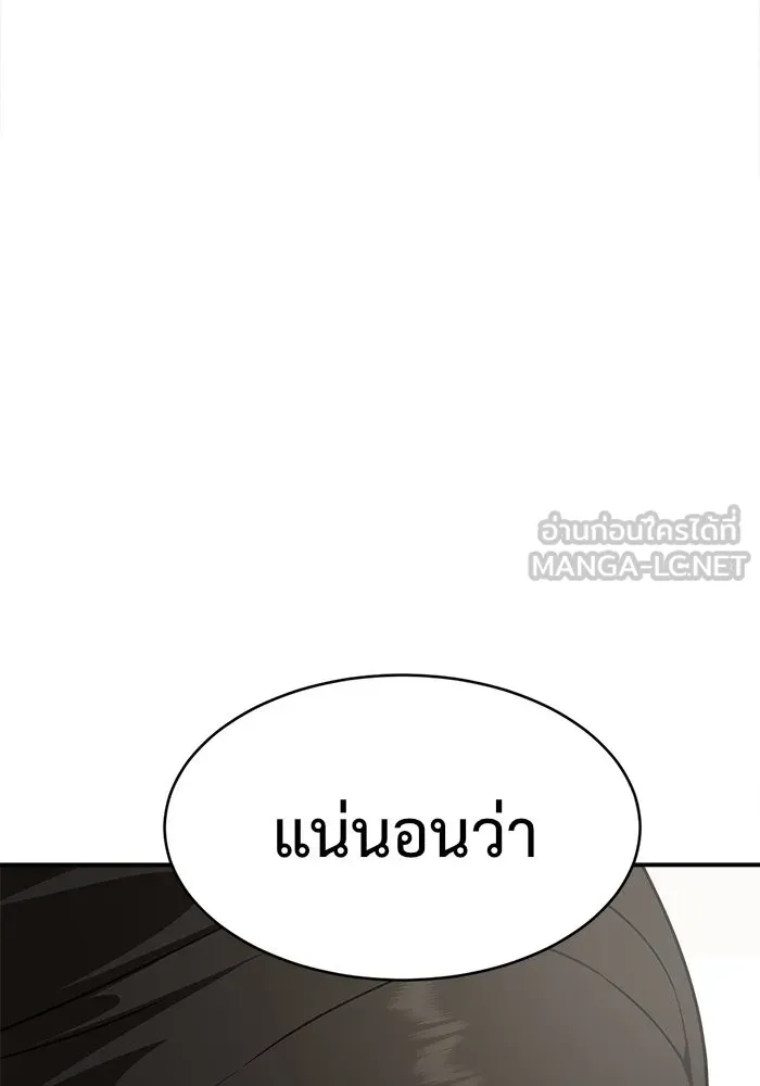 ช่วยเปลี่ยนฉันที ตอนที่ 131. ฮานายอง 4 รูปที่ 147