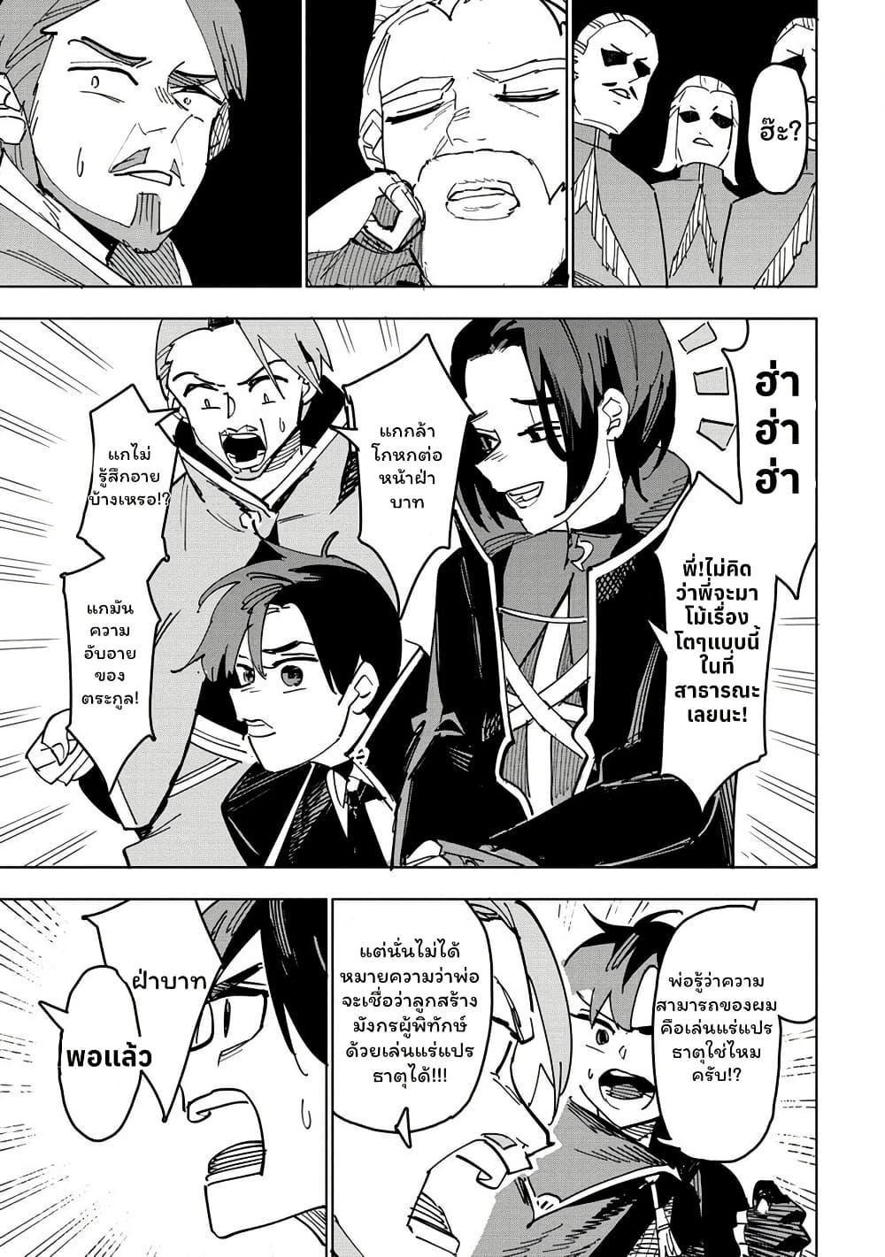 Manga-lc-com อ่านมังงะ อ่านการ์ตูน ออนไลน์ ฟรี Tsuihousareta Renkinjutsushi wa Mujikaku ni Densetsu to Naru Yandere Imouto (Oukoku no Shugoryuu) to Issho ni Henkyou de Shiawase ni Kurashimasu! ตอนที่ 1 2 3 4 5 6 7 8 9 10 11 12 13 14 ฟรี ไม่มีโฆษณา Manga-lc - อ่าน มังงะ อ่าน การ์ตูน ออนไลน์ อ่านมังงะ ฟรี