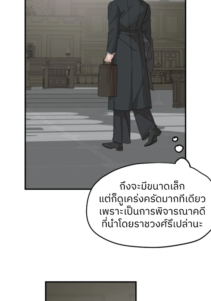 ครอบครัวสามีเห็นทีจะคลั่งรัก ตอนที่ 60 รูปที่ 38