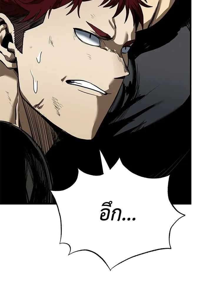 ราชาแห่งอ็อกทากอน ตอนที่ 13 รูปที่ 46