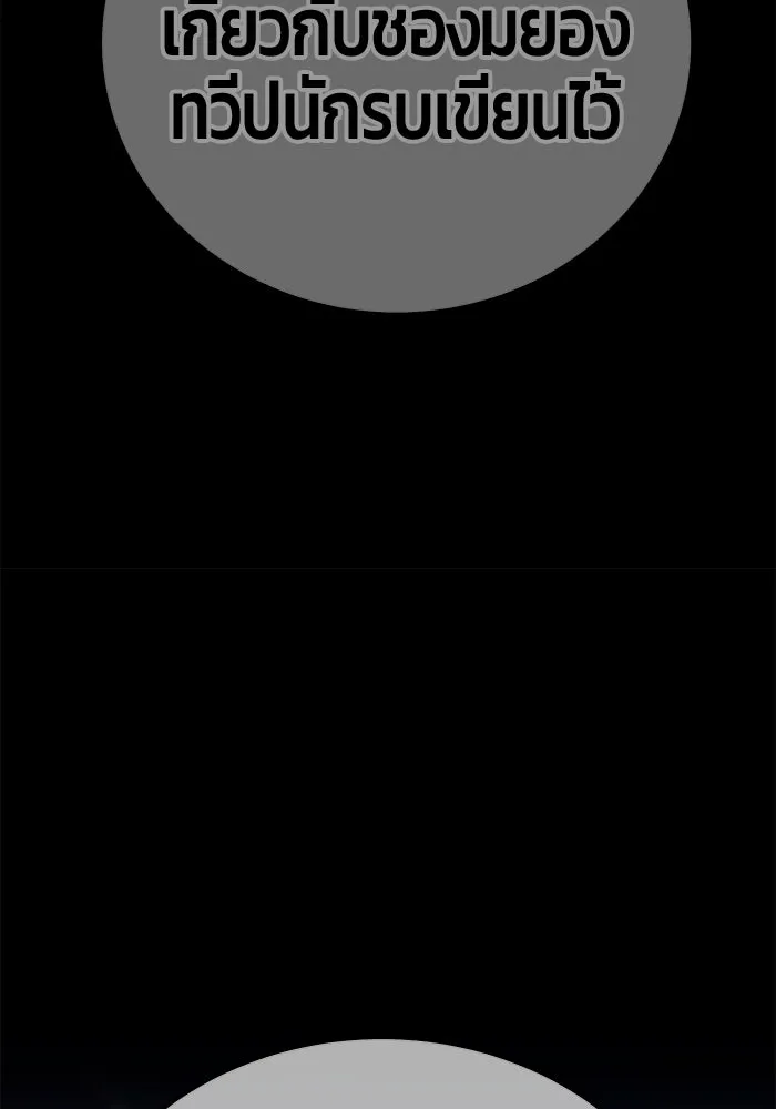 +99 ท่อนไม้พร้อมบวก ตอนที่ 21 ทีมแบตเทิลทัวร์นาเมนต์ (1) รูปที่ 235