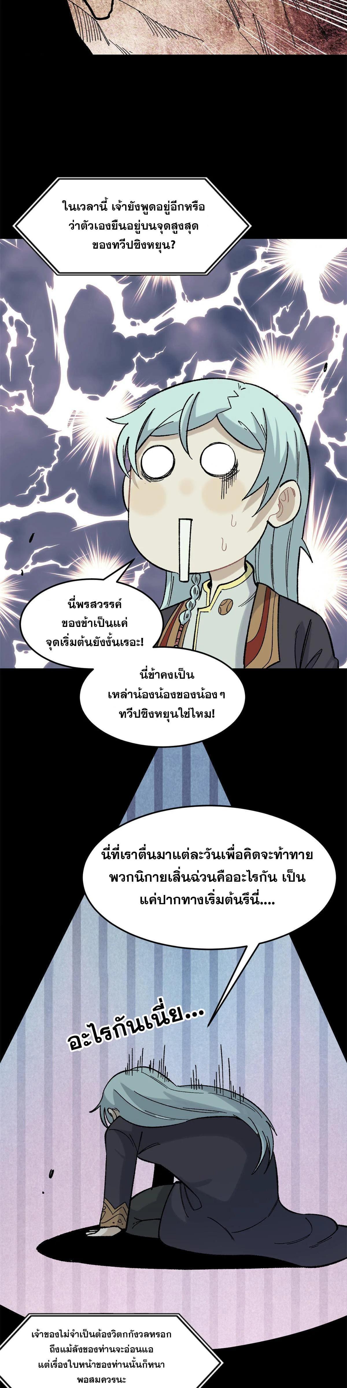 Manga-lc-com อ่านมังงะ อ่านการ์ตูน ออนไลน์ ฟรี All Hail the Sect Leader ตอนที่ 1 2 3 4 5 6 7 8 9 10 11 12 13 14 ฟรี ไม่มีโฆษณา Manga-lc - อ่าน มังงะ อ่าน การ์ตูน ออนไลน์ อ่านมังงะ ฟรี